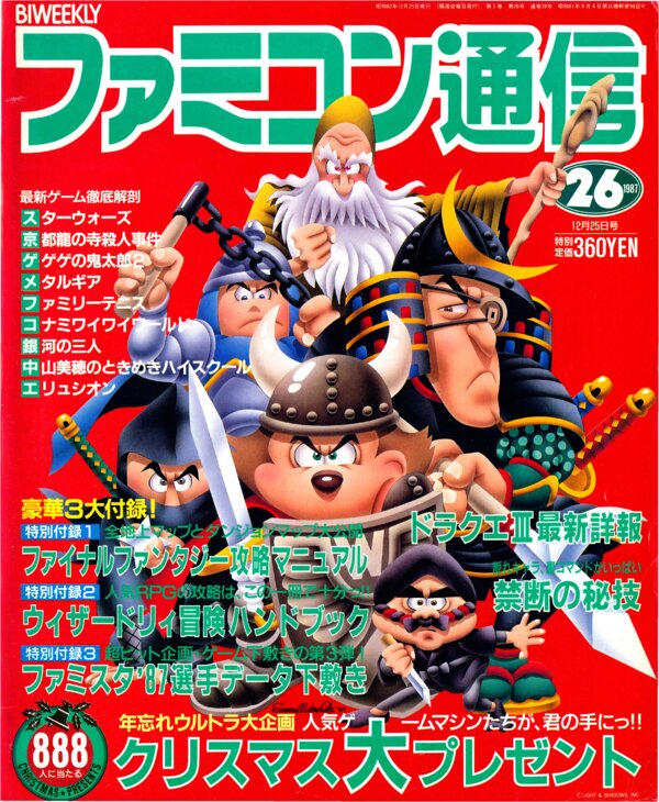 Bi Weekly Famitsu   No. 39 December 25th 1987 (Compressed) cover